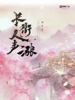《长街人声涨》封面
