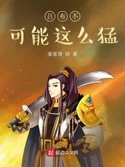 《吕布不可能这么猛》封面