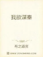 《窃秦》封面