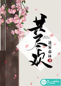 《共尽欢》封面