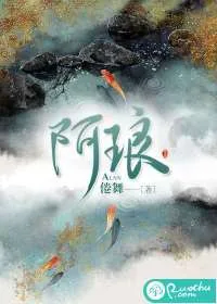 《阿琅》封面