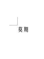 《君亲如故》封面