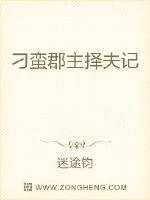 《将军，你我命中注定》封面