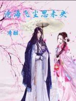 《陛下在线等归妻》封面