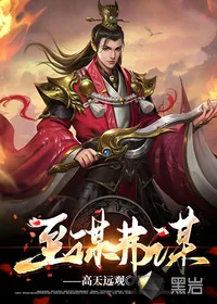《至谋弗谋》封面