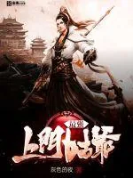 《最强上门姑爷》封面