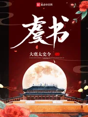 《虞书》封面