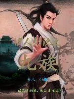 《天下九族》封面