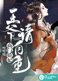 《商门娇娘》封面