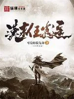 《汉末任逍遥》封面