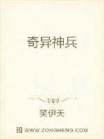 《奇异神兵》封面