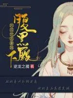 《腹黑殿下的双世追妻路》封面