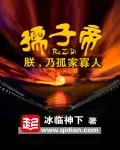 《孺子帝》封面