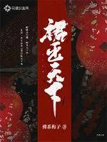 《裙臣天下》封面