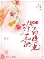《我成了冷王的白月光》封面