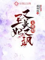 《王妃又美又飒》封面
