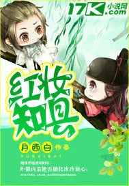 《红妆知县》封面