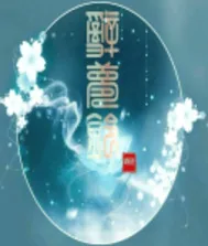 《辞梦铃》封面