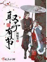 《您又打翻了将军的醋坛》封面