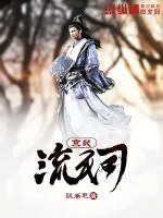 《京畿流民司》封面