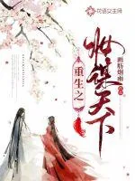 《重生之妆谋天下》封面