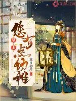 《皇上您有点幼稚》封面