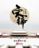 《宋缔》小说封面