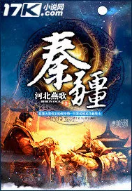 《秦疆》封面