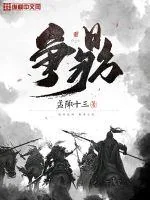 《争鼎》封面