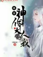 《魂穿：神偷大人带带我》封面