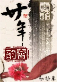 《商韵》封面