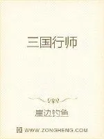 《三国之老师在此》封面