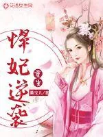 《重生：悍妃逆袭》小说封面