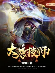 《大唐技师》封面