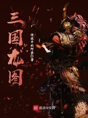 《三国龙图》封面