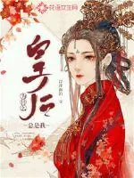 《为什么皇后总是我》封面