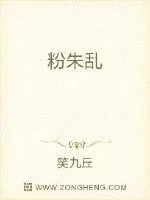 《重生贵女的斗渣日常》封面