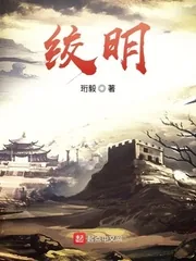 《绞明》封面