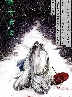 《医女青玄》封面