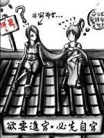 《欲要进宫必先自宫》封面