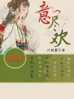 《半点尘烟走燕梁》封面