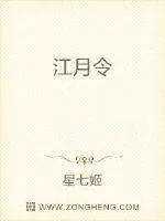 《江月令》封面