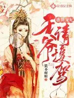 《盛世宠妃：王爷请接驾》封面