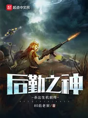 《后勤之神》封面