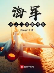 《海军从士兵突击开始》封面