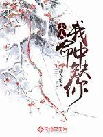 《夫人我命中缺你》封面