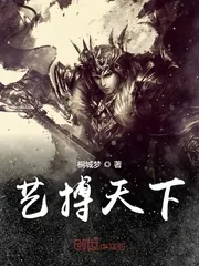 《艺搏天下》封面