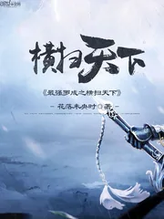 《最强罗成之横扫天下》封面