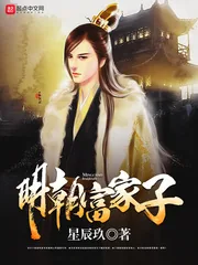 《明朝富家子》封面
