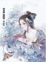《盛宠郡主来经商》封面